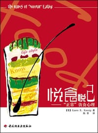 悦食悦己