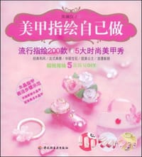 美甲指绘自己做
