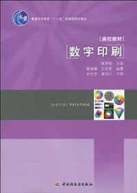 数字印刷 - 无名图书