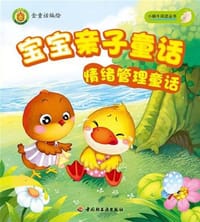 宝宝亲子童话 - 无名图书