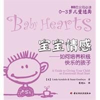 书籍 宝宝情感的封面
