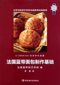 法国蓝带面包制作基础