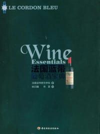 书籍 法国蓝带葡萄酒宝典的封面