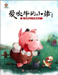 葛翠琳小花瓣童话