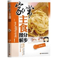 家常主食分步图解 - 吕文颖