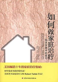 如何做家庭治疗