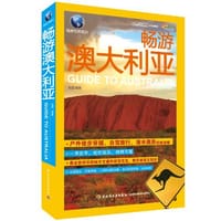 畅游澳大利亚 - 包括