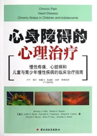 心身障碍的心理治疗