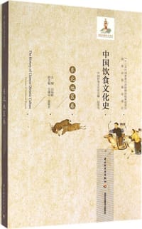 书籍 中国饮食文化史·东北地区卷的封面