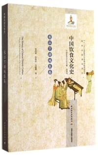 中国饮食文化史·长江下游地区卷