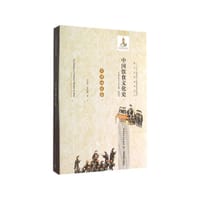 书籍 中国饮食文化史  京津地区卷的封面