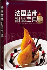 法国蓝带甜品宝典 - 洛朗·杜尚纳