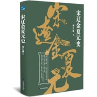 书籍 宋辽金夏元史的封面