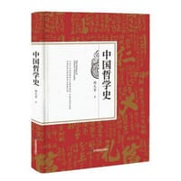 书籍 中国哲学史的封面