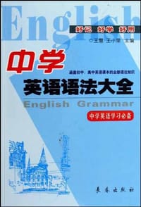 有机化学基础知识速记 - 黄福堂
