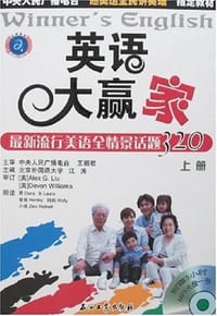 书籍 英语大赢家的封面