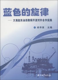 蓝色的旋律 - 阎存章