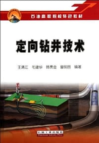 定向钻井技术
