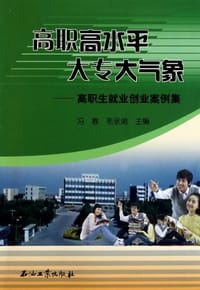高职高水平大专大气象 - 无名图书
