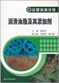 润滑油脂及其添加剂