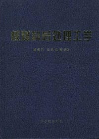 核燃料后处理工学