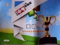 书籍 2013上海中考零距离英语同步训练与阶段综合测试第一、二轮复习用的封面