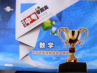 书籍 2013上海中考零距离数学同步训练及阶段综合测试第一、二轮复习用参考答案的封面