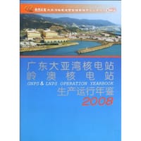广东大亚湾核电站·岭澳核电站生产运行年鉴·2003 - 贺禹