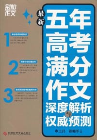 别怕作文