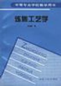 炼焦工艺学