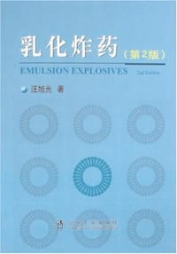 乳化炸药