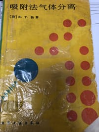 吸附法气体分离