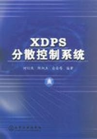 XDPS分散控制系统