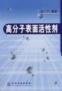 高分子表面活性剂