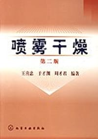 书籍 喷雾干燥的封面