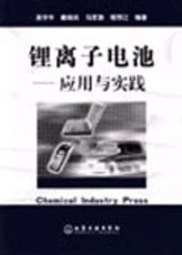 锂离子电池