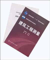 建筑工程测量 - 周建郑
