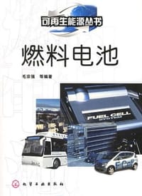 书籍 燃料电池的封面