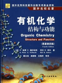 书籍 有机化学的封面