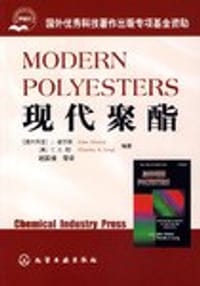 现代聚酯