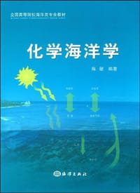 化学海洋学 - 陈敏