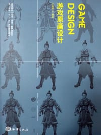 游戏原画设计/高等院校（动画、游戏、数字媒体艺术）专业“十二五”规划推荐教材