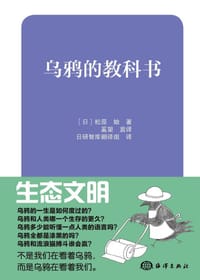 书籍 乌鸦的教科书的封面