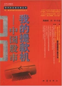 我的提款机