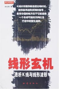线形玄机