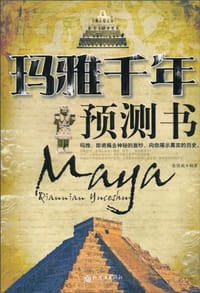 书籍 工作中的心理学诡计的封面