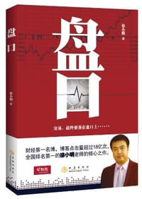 书籍 盘口的封面