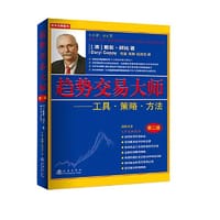 趋势交易大师