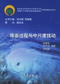 书籍 锋面过程与中尺度扰动的封面