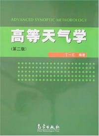 书籍 高等天气学的封面